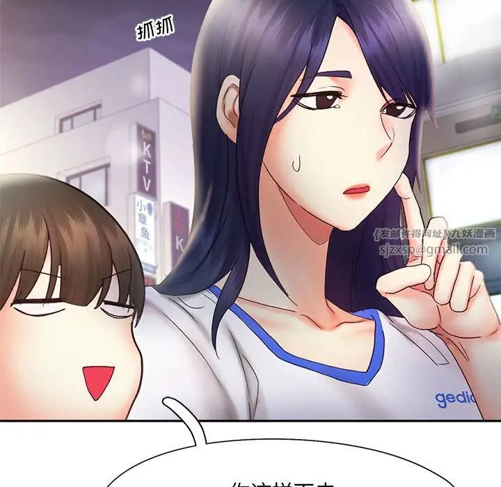 《乘风高飞》漫画 第21話