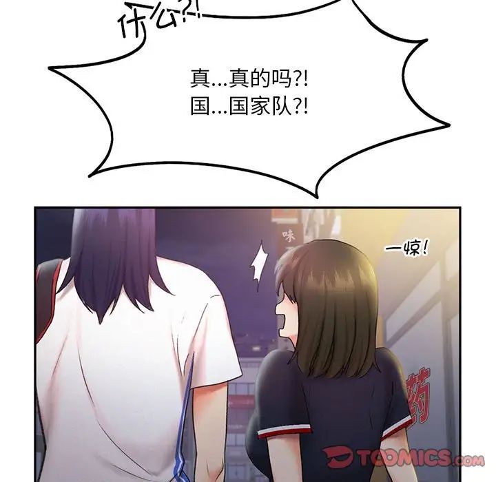 《乘风高飞》漫画 第21話