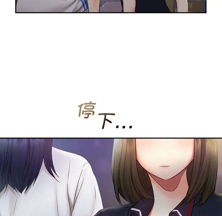 《乘风高飞》漫画 第21話