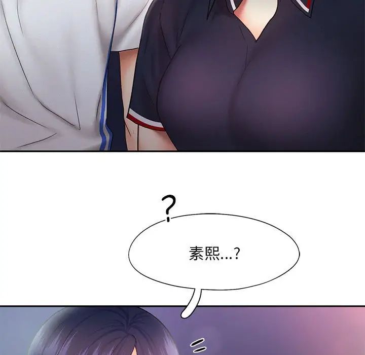 《乘风高飞》漫画 第21話