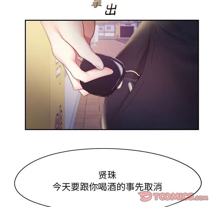 《乘风高飞》漫画 第21話