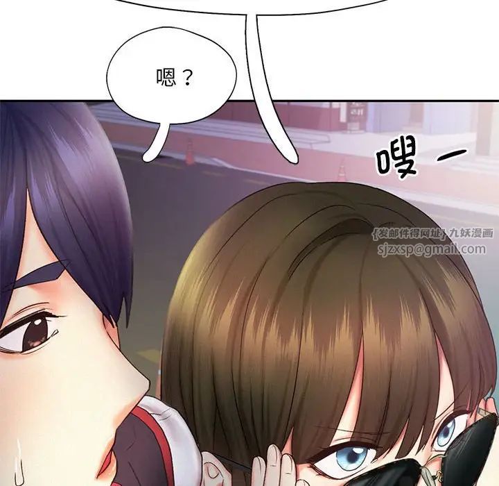 《乘风高飞》漫画 第21話