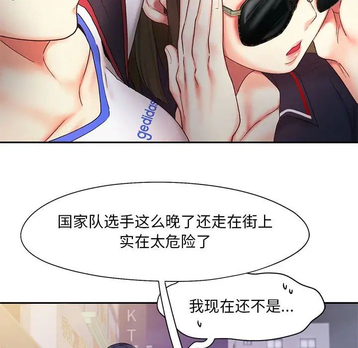 《乘风高飞》漫画 第21話