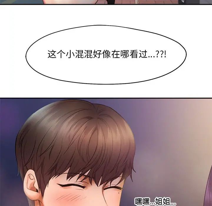 《乘风高飞》漫画 第21話