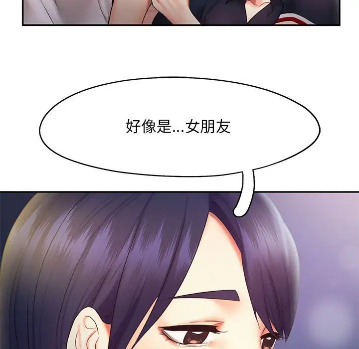 《乘风高飞》漫画 第21話