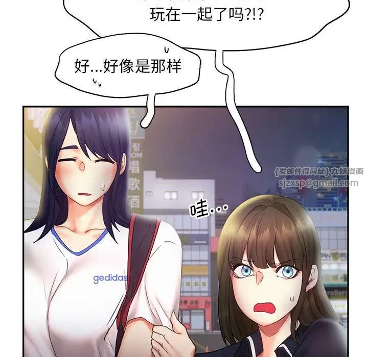 《乘风高飞》漫画 第21話