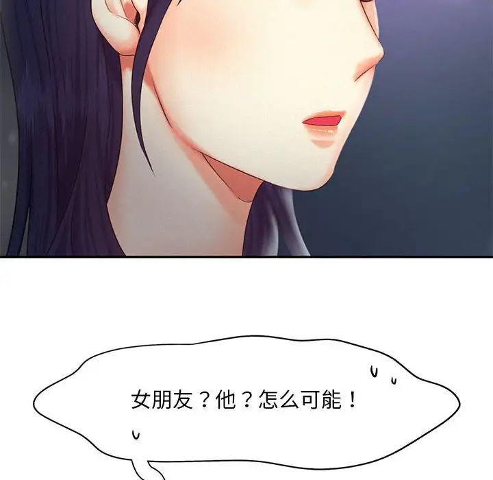 《乘风高飞》漫画 第21話