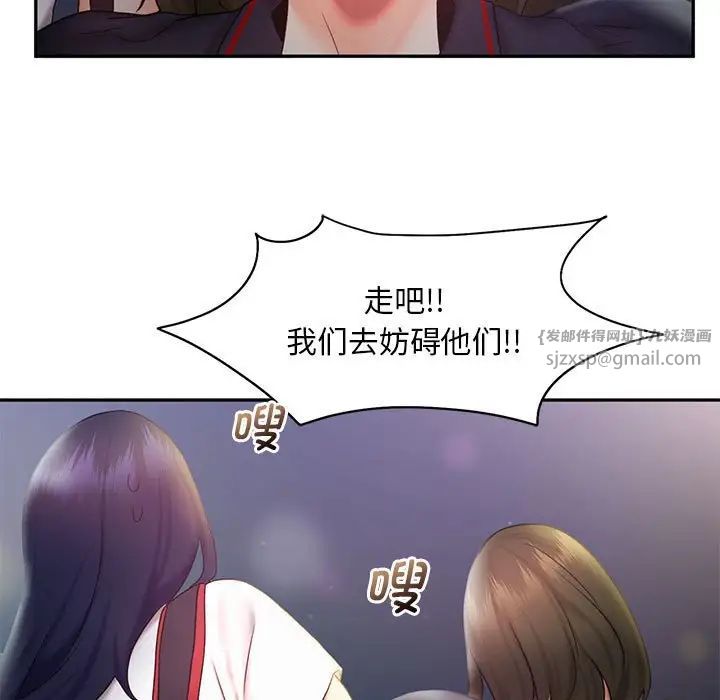 《乘风高飞》漫画 第21話
