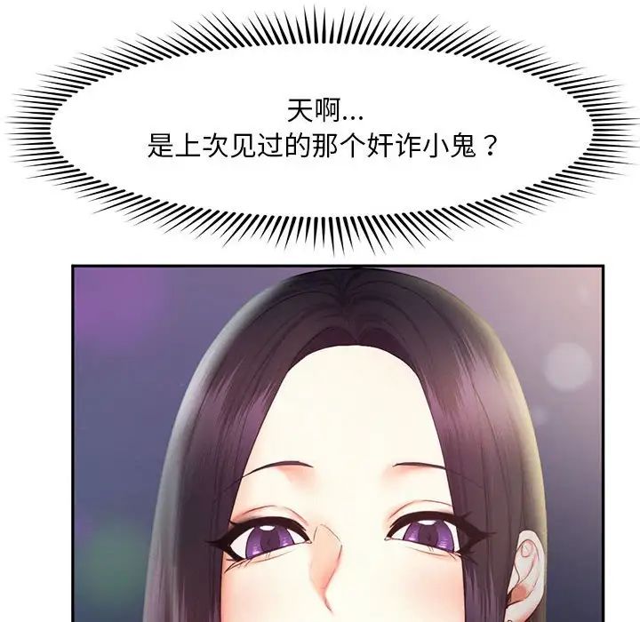 《乘风高飞》漫画 第21話