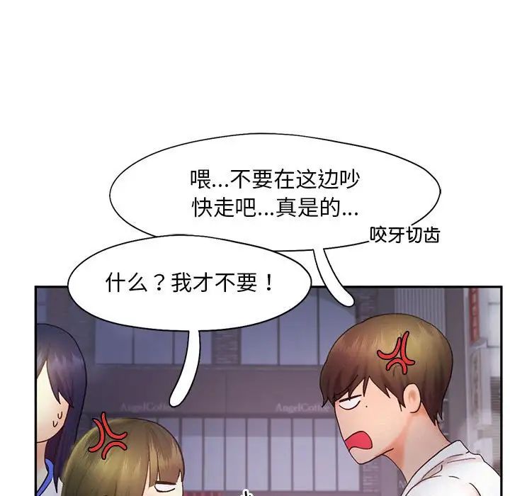 《乘风高飞》漫画 第21話