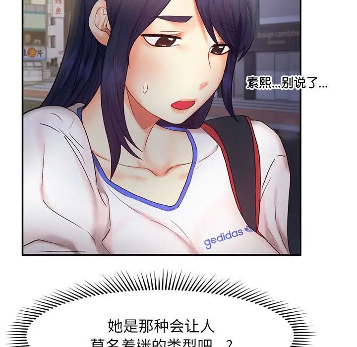 《乘风高飞》漫画 第21話