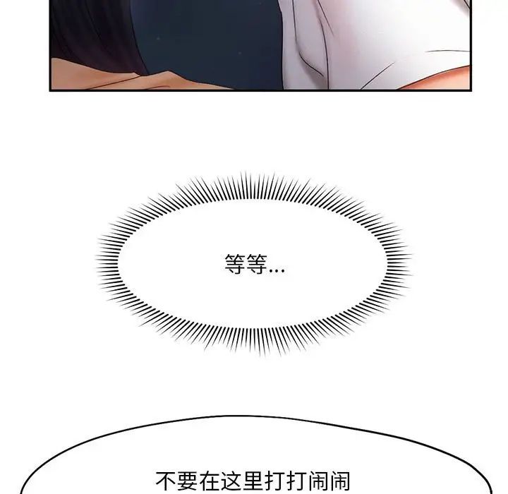 《乘风高飞》漫画 第21話