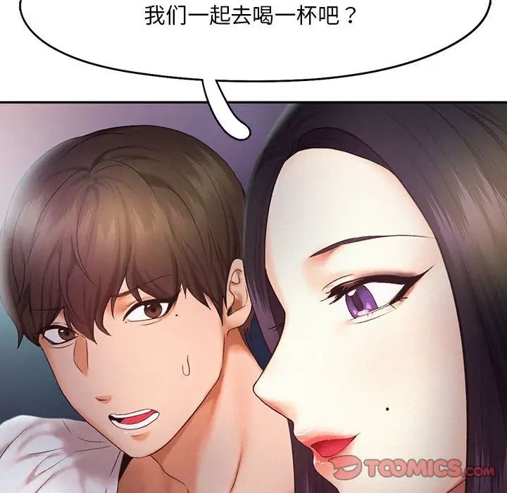 《乘风高飞》漫画 第21話