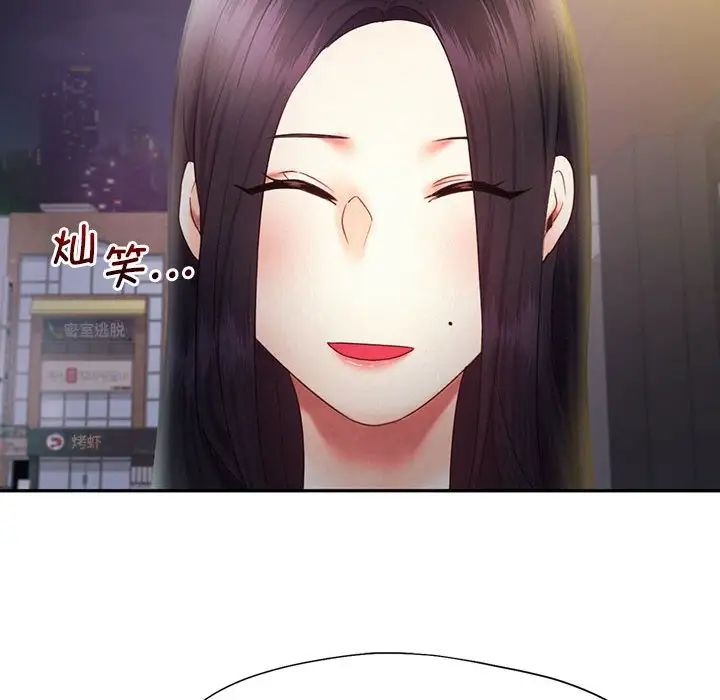 《乘风高飞》漫画 第21話