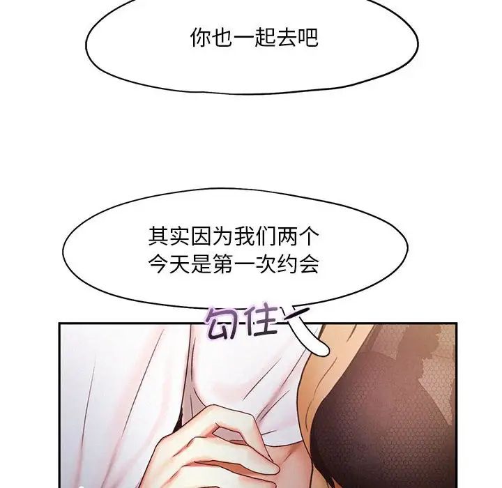 《乘风高飞》漫画 第21話