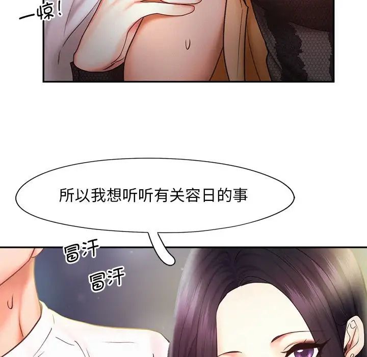 《乘风高飞》漫画 第21話