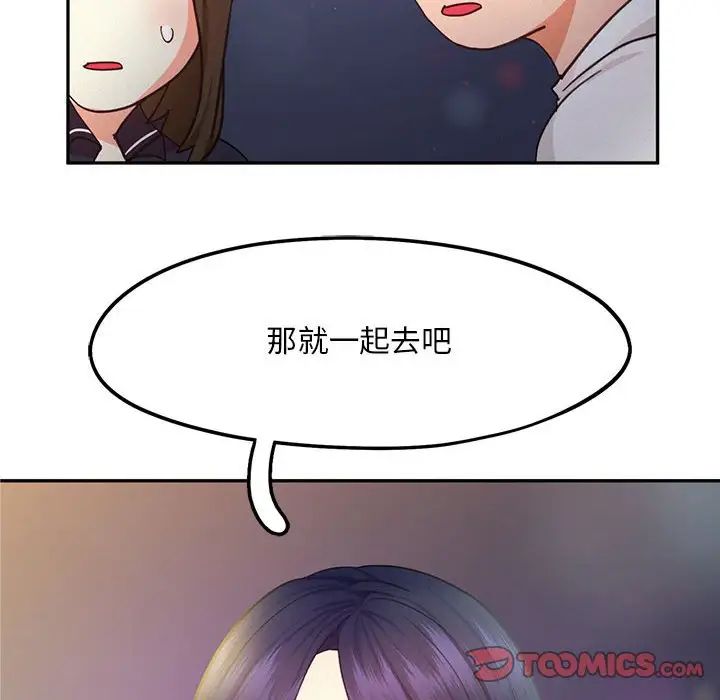 《乘风高飞》漫画 第21話