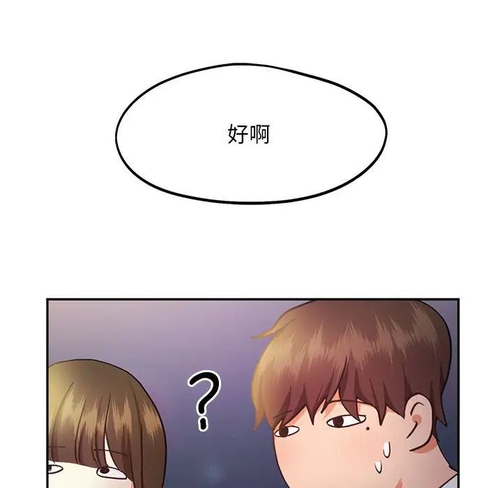 《乘风高飞》漫画 第21話