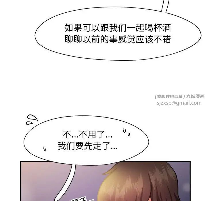 《乘风高飞》漫画 第21話