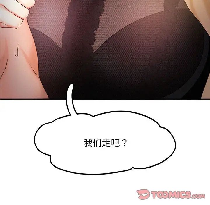 《乘风高飞》漫画 第21話