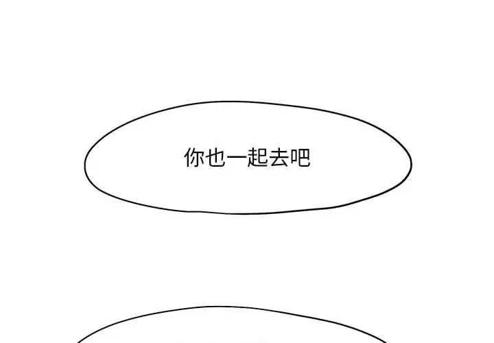 《乘风高飞》漫画 第22話