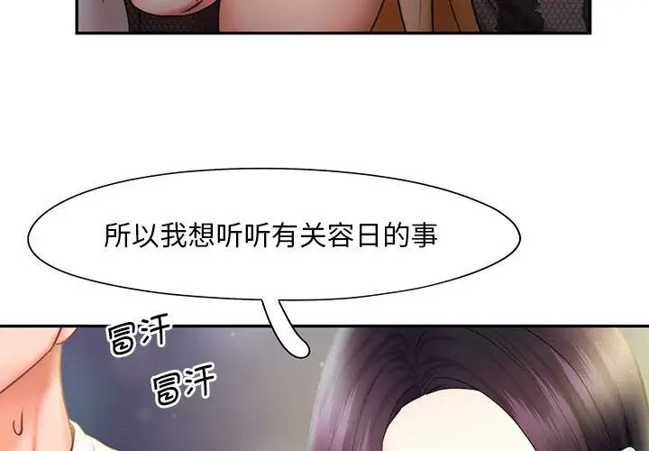 《乘风高飞》漫画 第22話