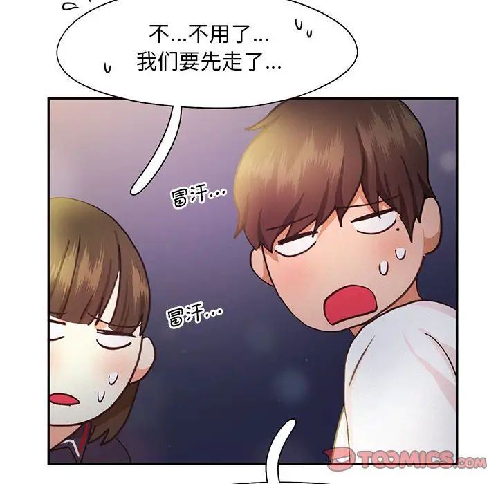 《乘风高飞》漫画 第22話