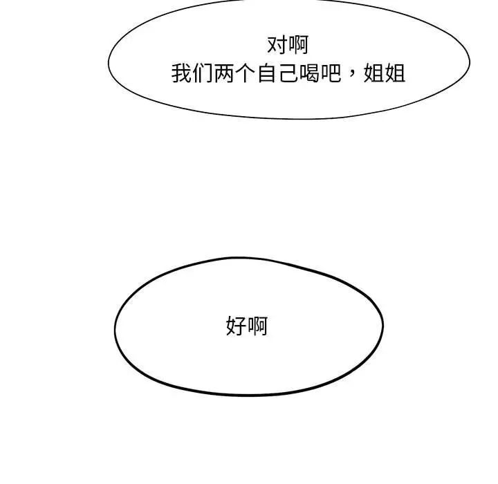 《乘风高飞》漫画 第22話