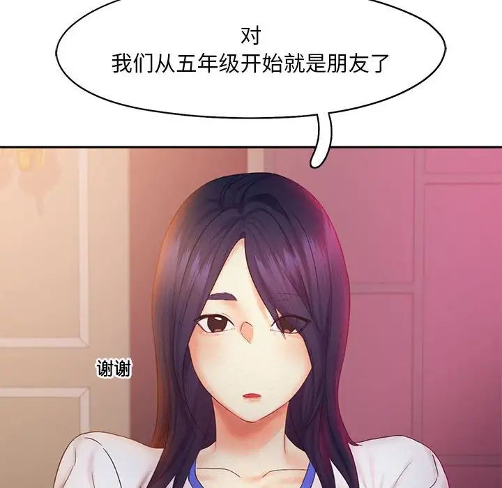 《乘风高飞》漫画 第22話