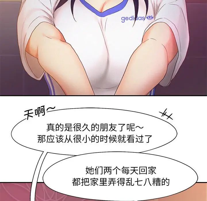 《乘风高飞》漫画 第22話