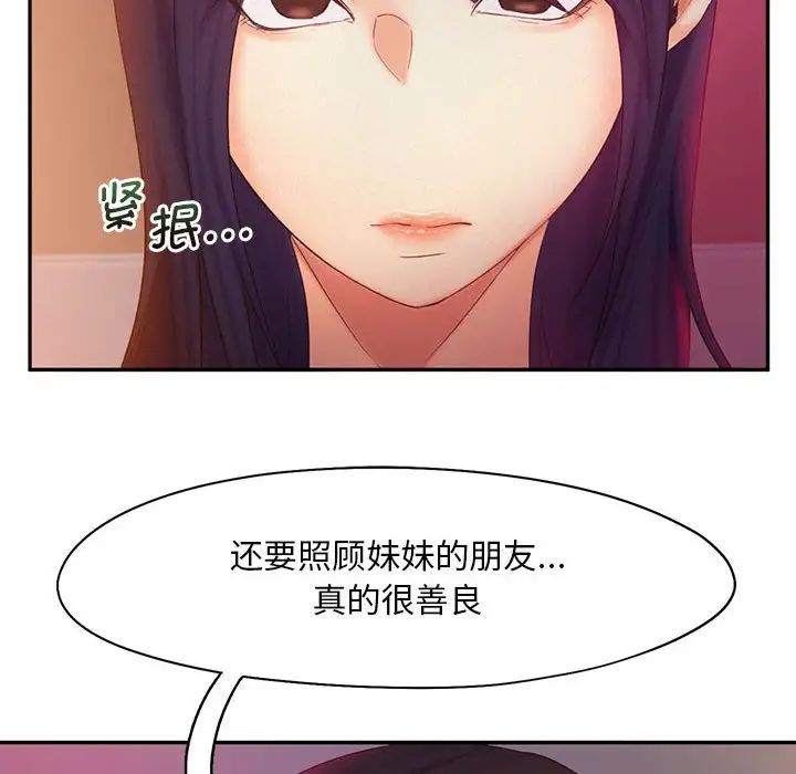 《乘风高飞》漫画 第22話
