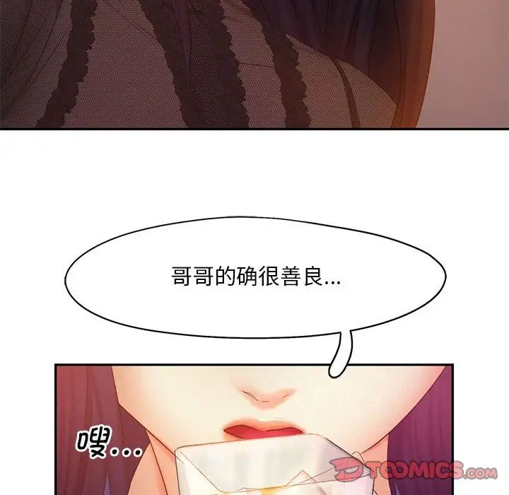 《乘风高飞》漫画 第22話