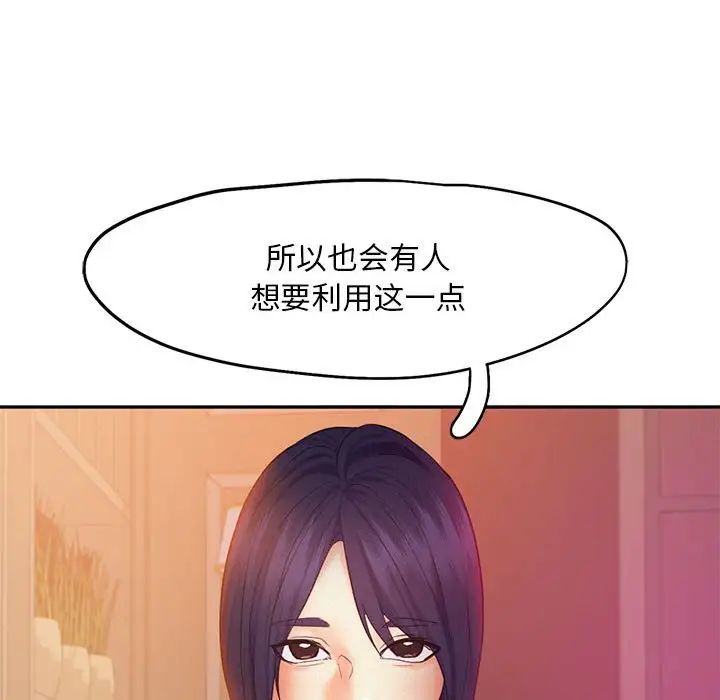 《乘风高飞》漫画 第22話