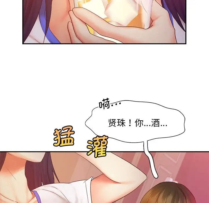 《乘风高飞》漫画 第22話