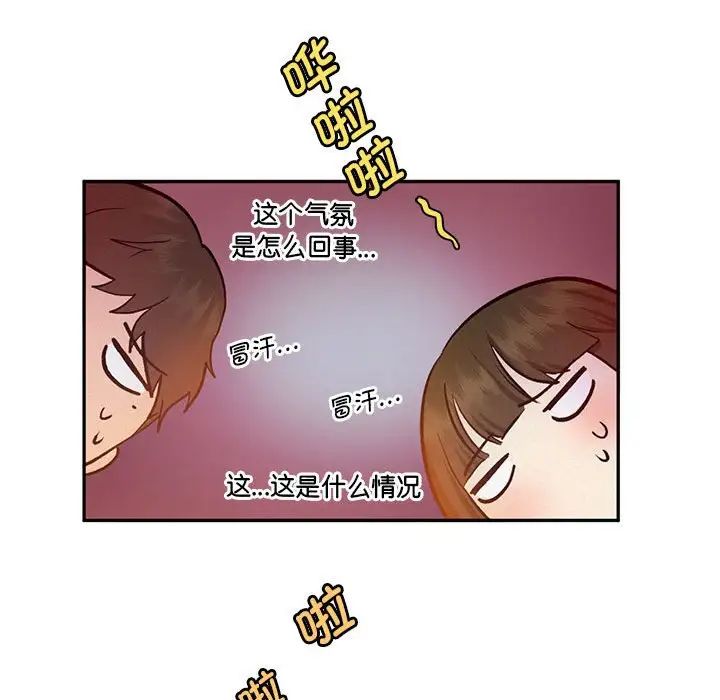 《乘风高飞》漫画 第22話