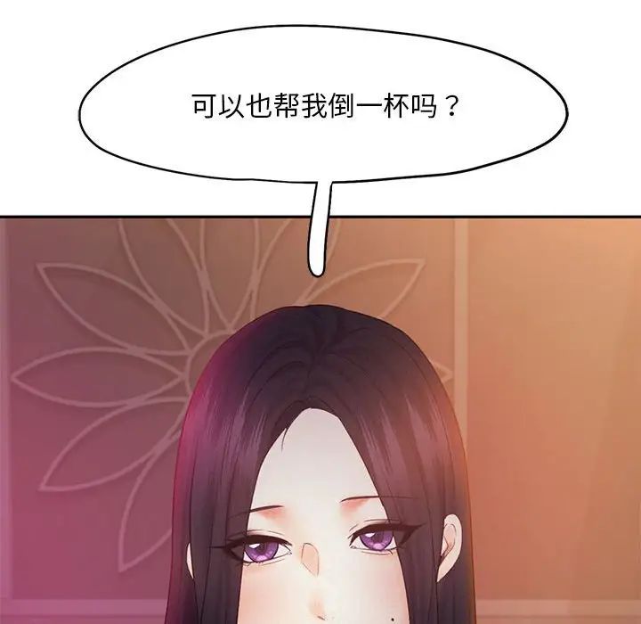 《乘风高飞》漫画 第22話