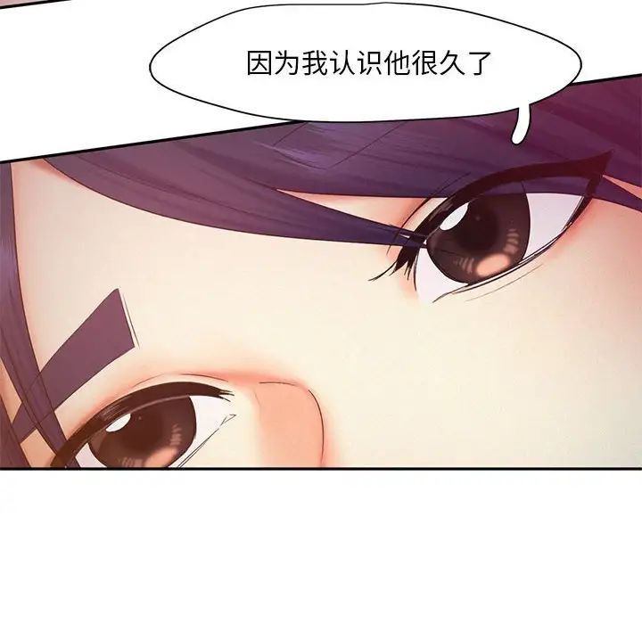 《乘风高飞》漫画 第22話