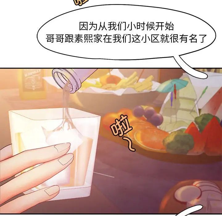 《乘风高飞》漫画 第22話