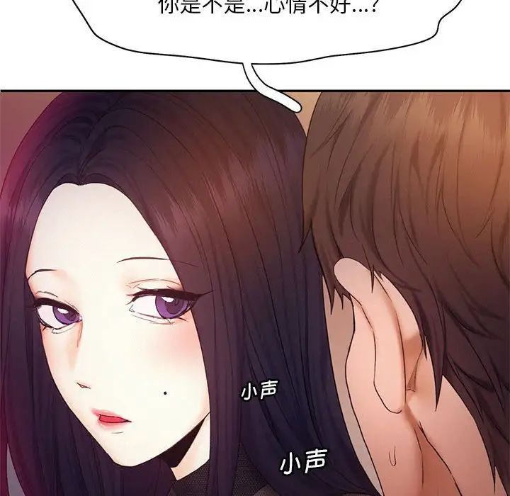 《乘风高飞》漫画 第22話