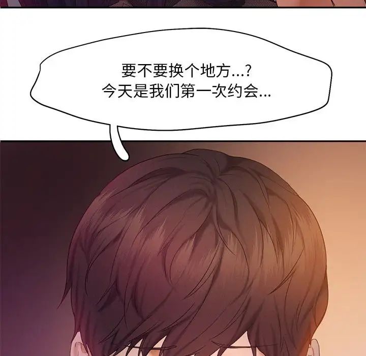 《乘风高飞》漫画 第22話