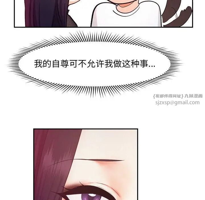 《乘风高飞》漫画 第22話