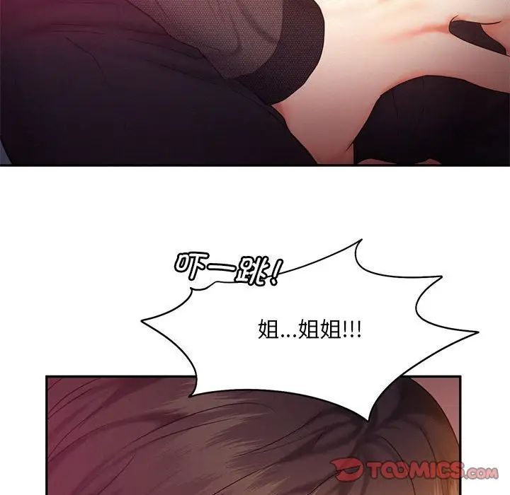 《乘风高飞》漫画 第22話