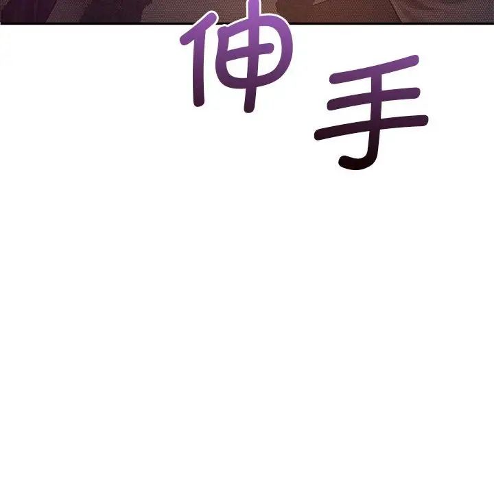 《乘风高飞》漫画 第22話