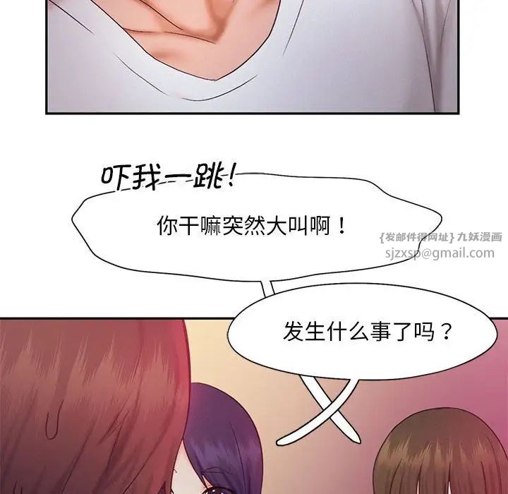 《乘风高飞》漫画 第22話