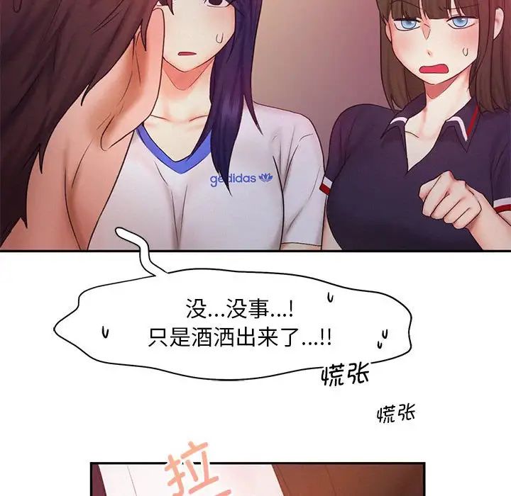 《乘风高飞》漫画 第22話