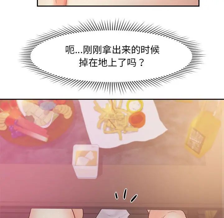 《乘风高飞》漫画 第22話