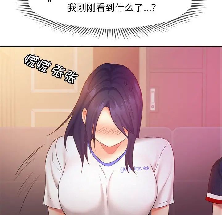 《乘风高飞》漫画 第22話