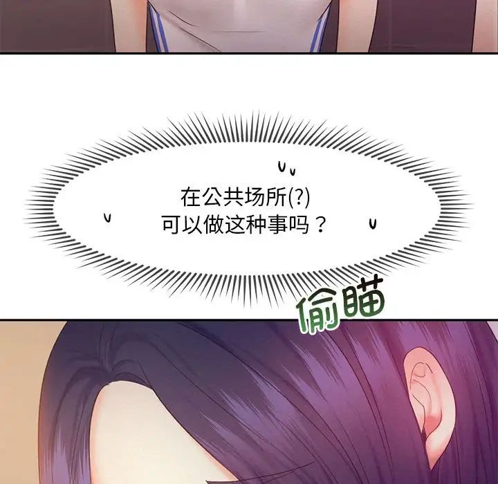 《乘风高飞》漫画 第22話