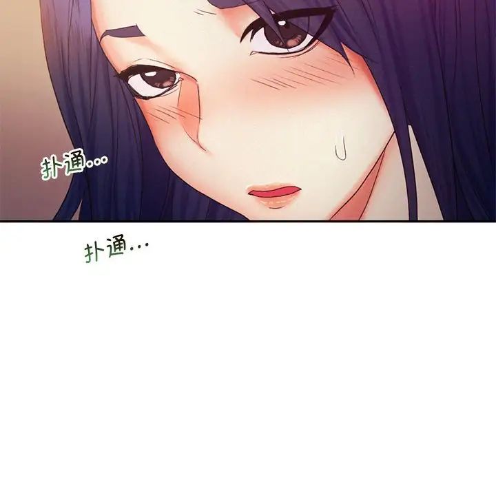 《乘风高飞》漫画 第22話