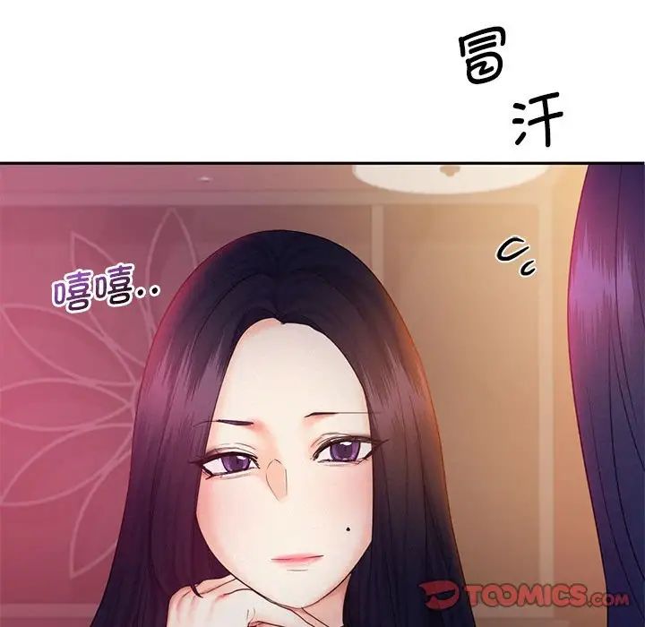 《乘风高飞》漫画 第22話